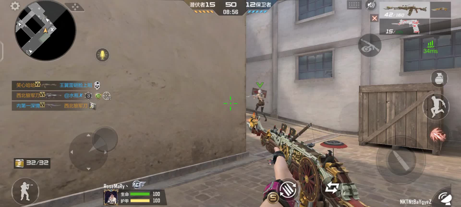 穿越火线：枪战王者