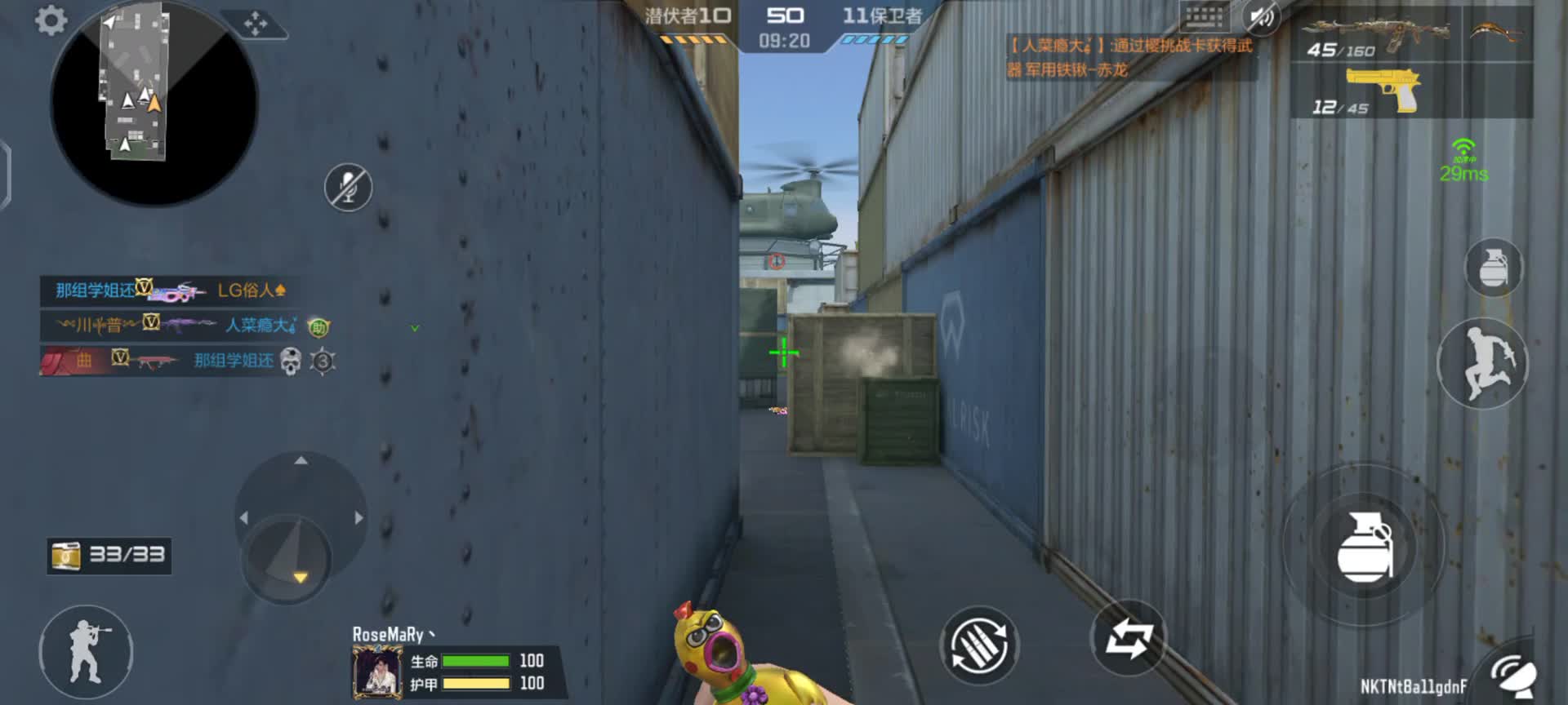 穿越火线：枪战王者