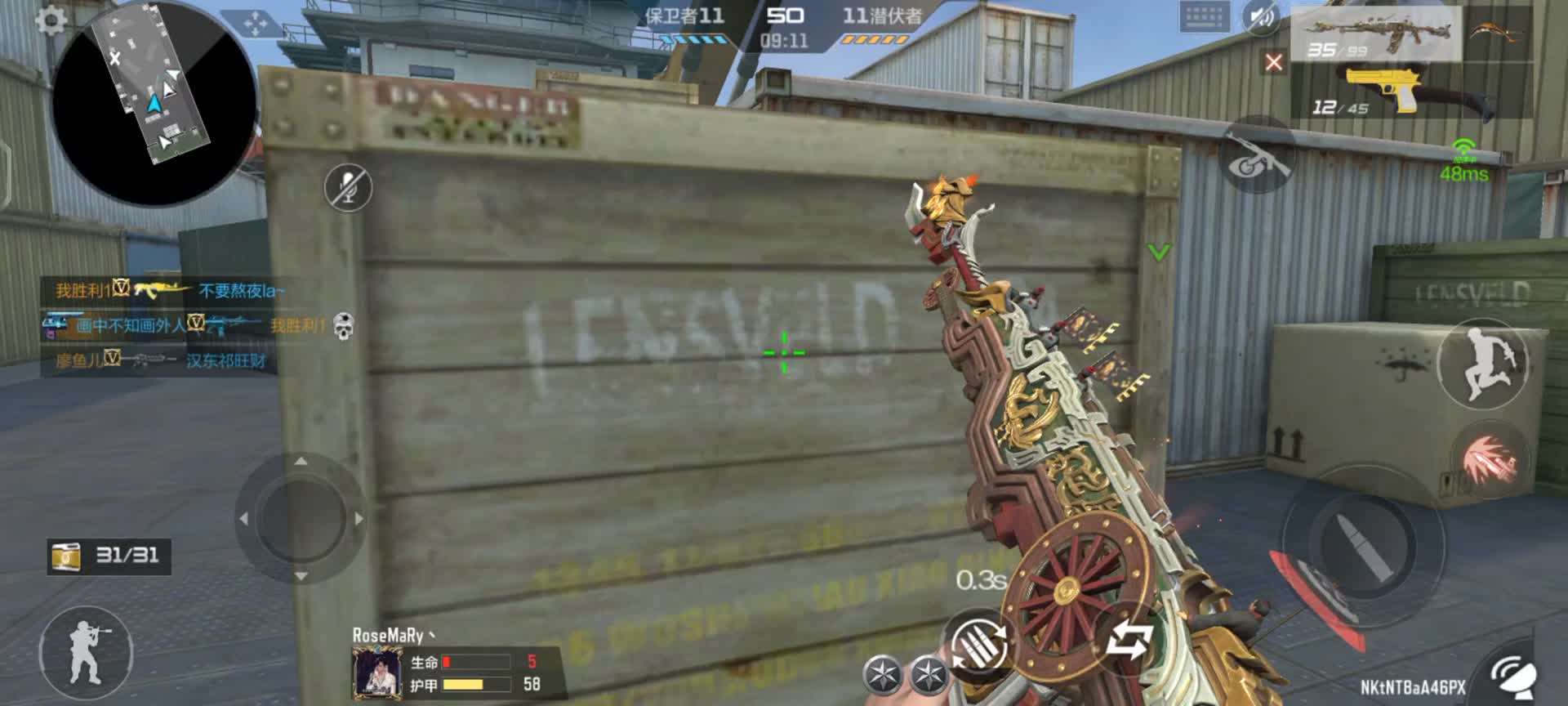 穿越火线：枪战王者