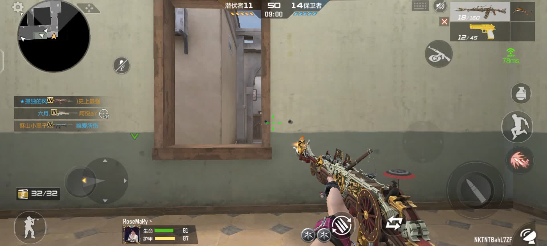 穿越火线：枪战王者