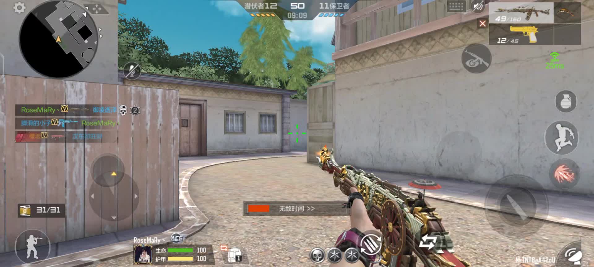 穿越火线：枪战王者