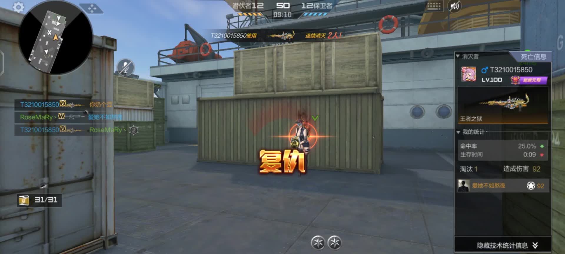 穿越火线：枪战王者