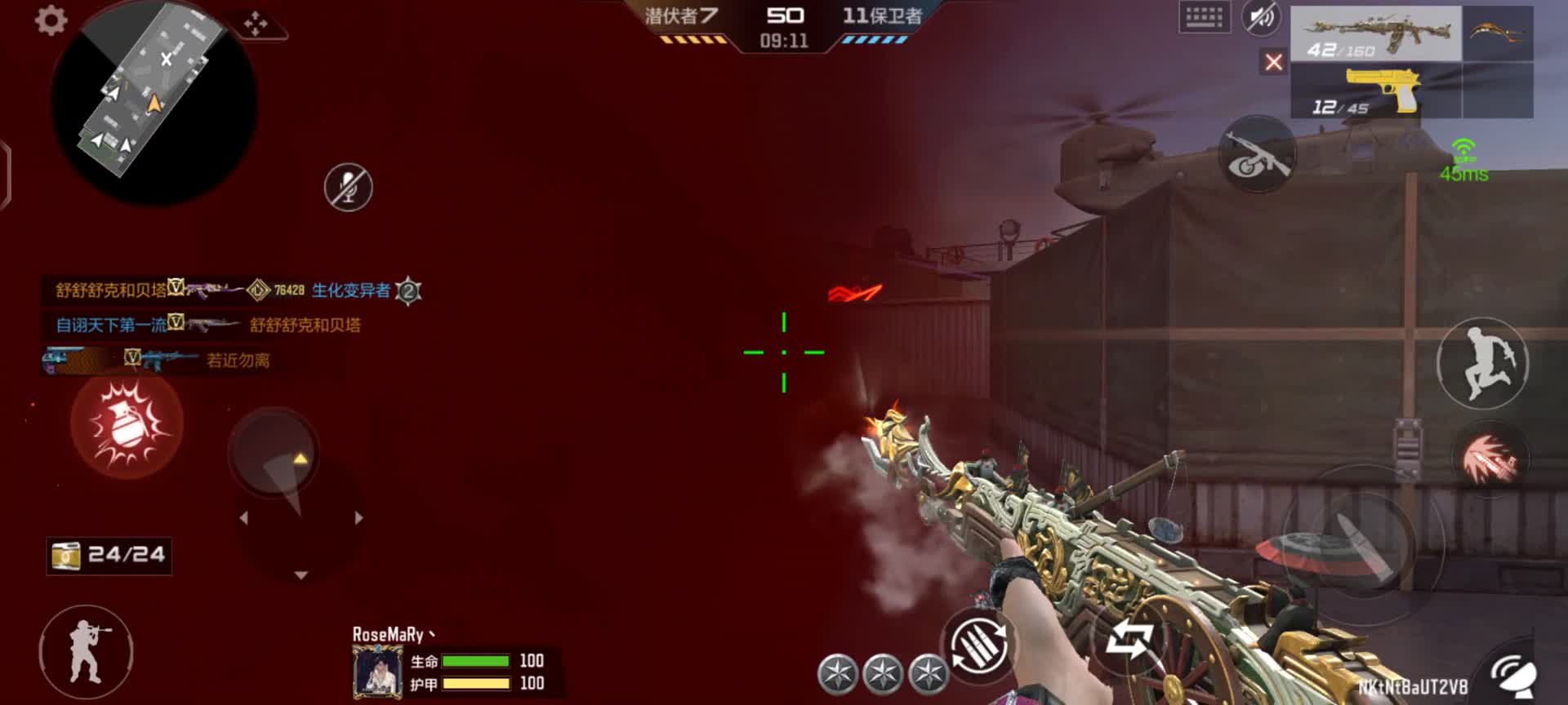 穿越火线：枪战王者