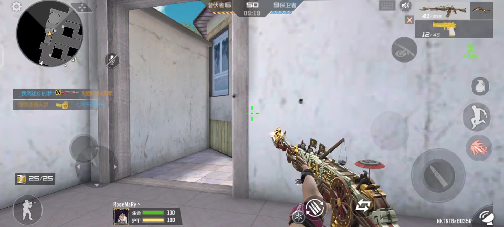 穿越火线：枪战王者