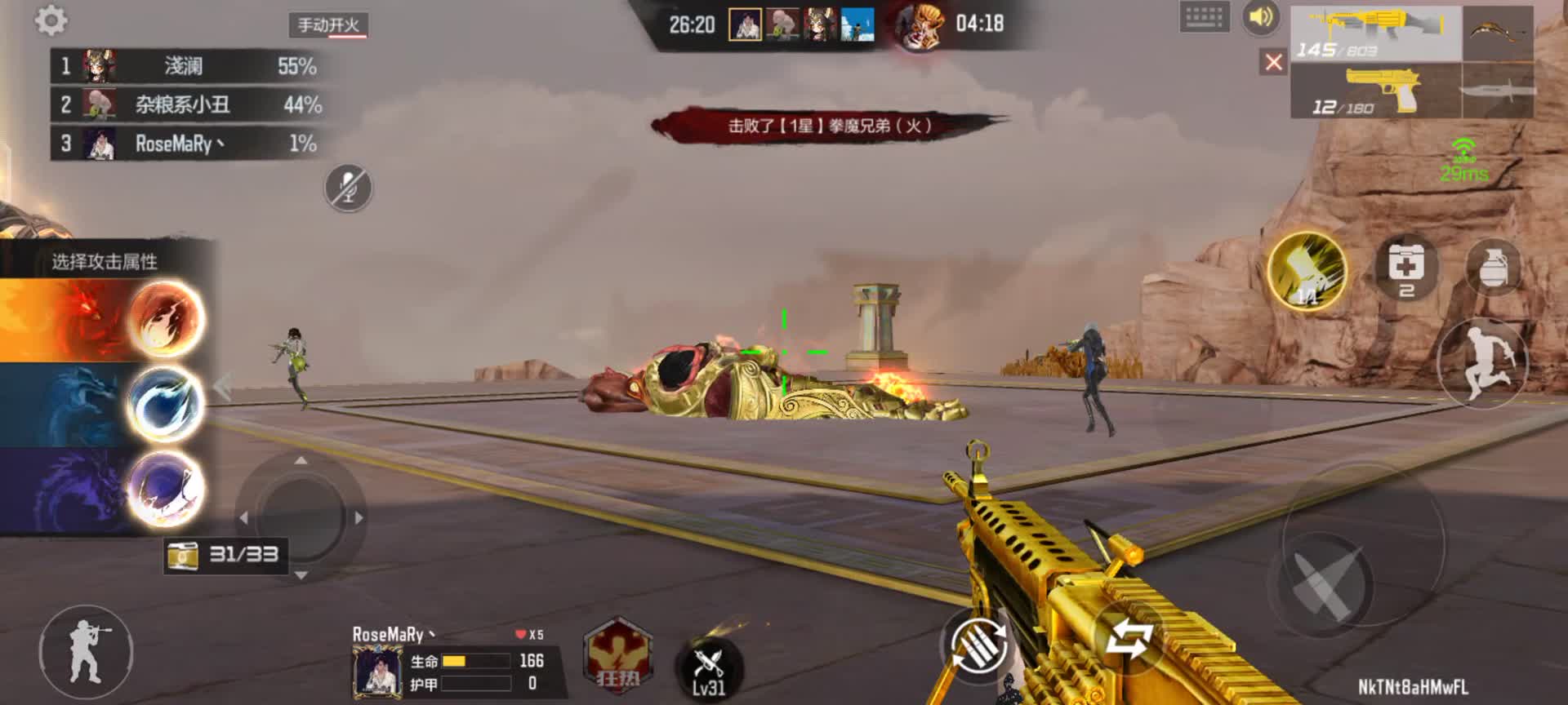 穿越火线：枪战王者