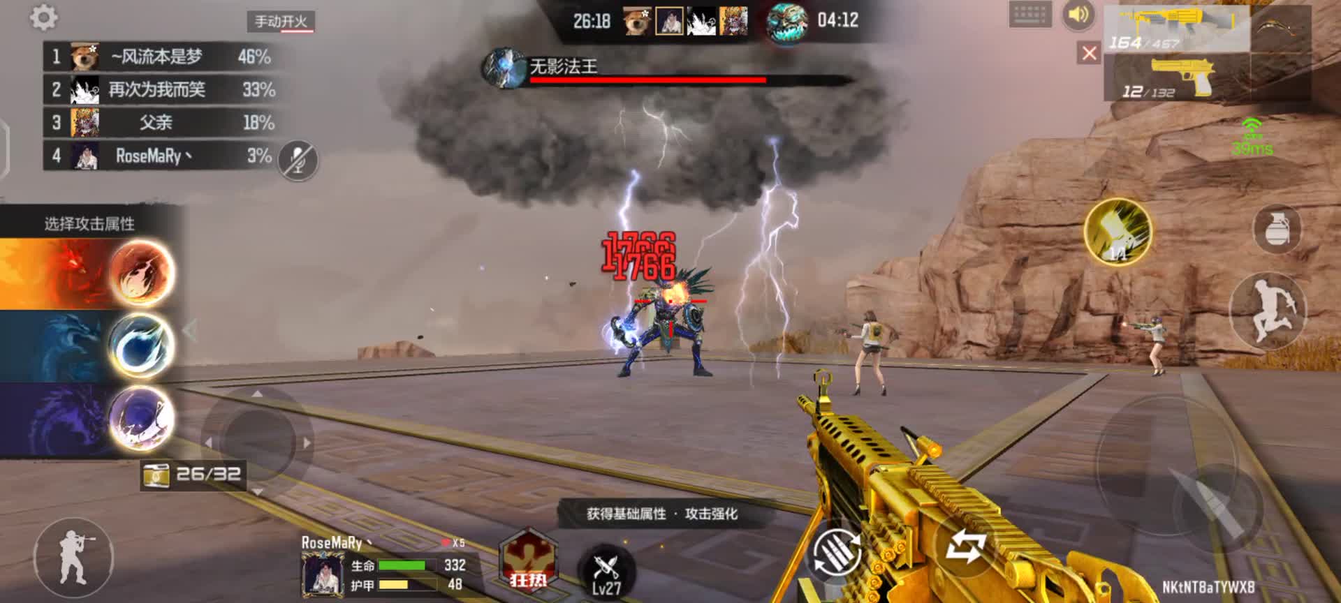 穿越火线：枪战王者