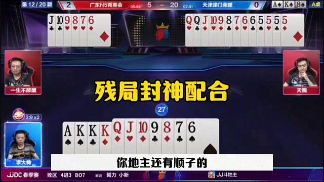 残局封神操作，绝对的神传递