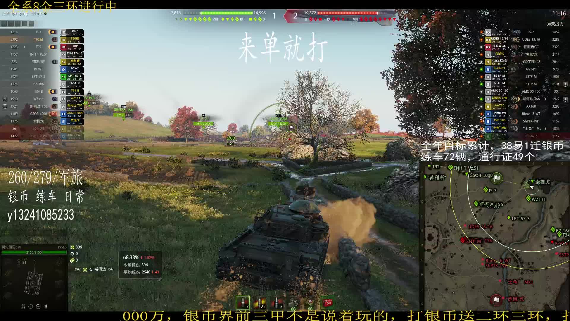 t95e6打三环来个标伤9000