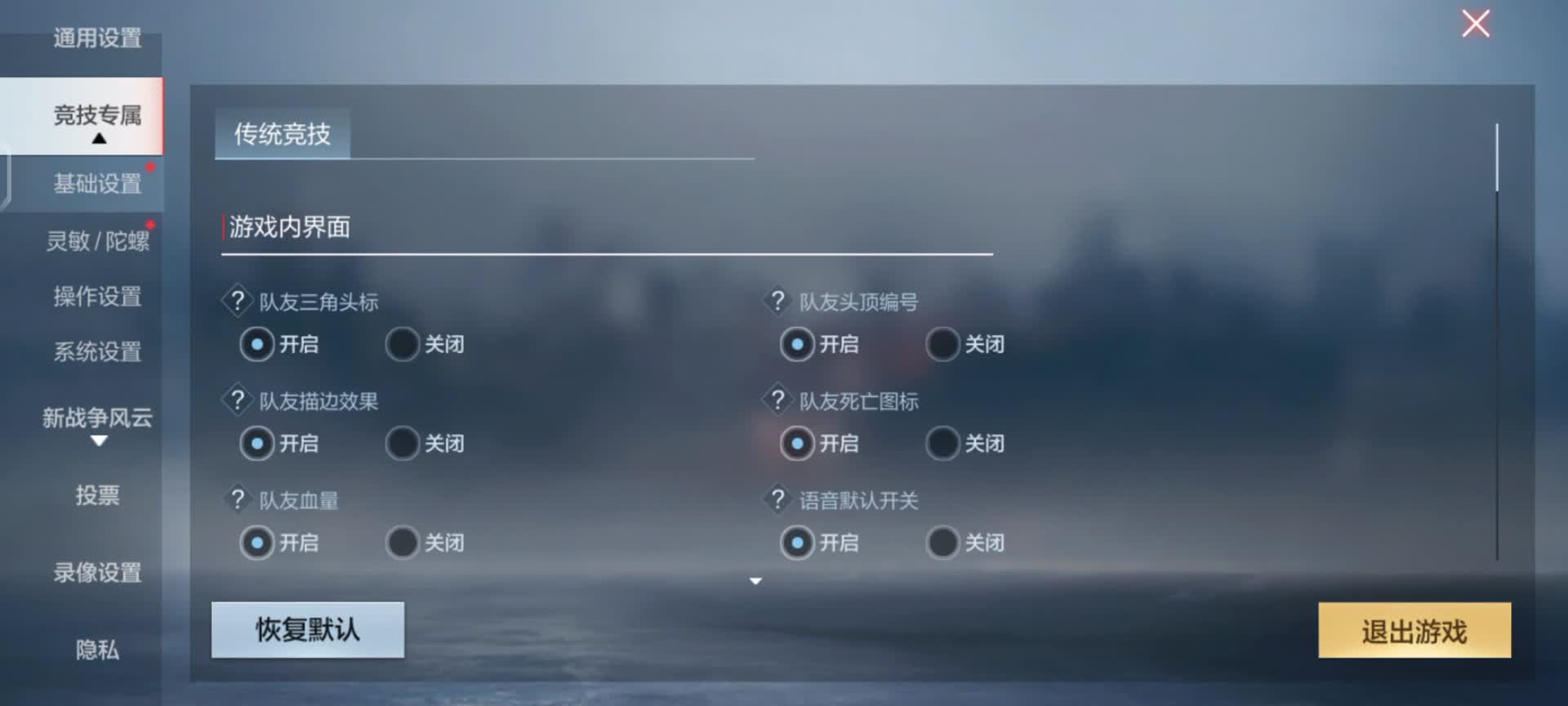 穿越火线：枪战王者