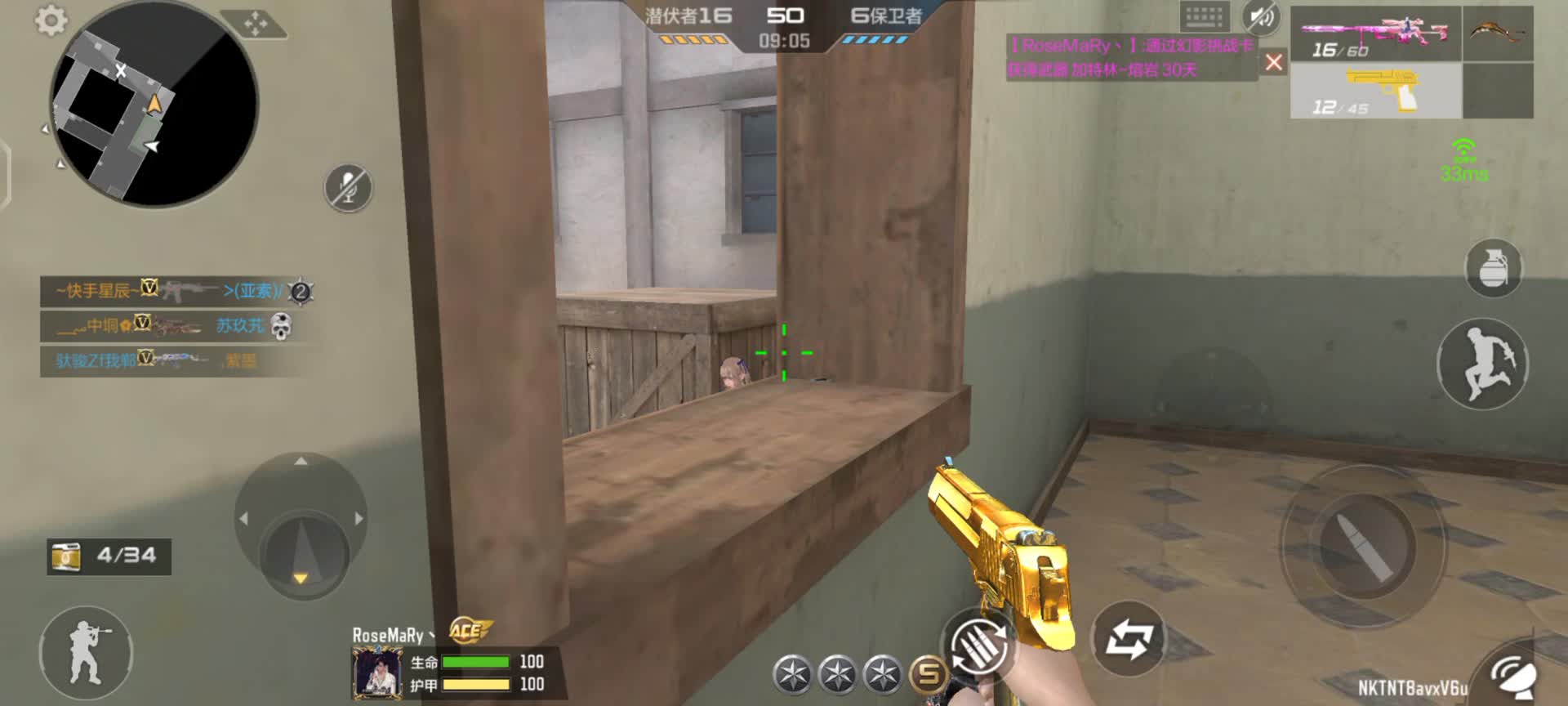 穿越火线：枪战王者