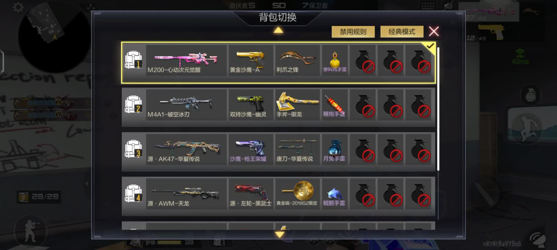 穿越火线：枪战王者