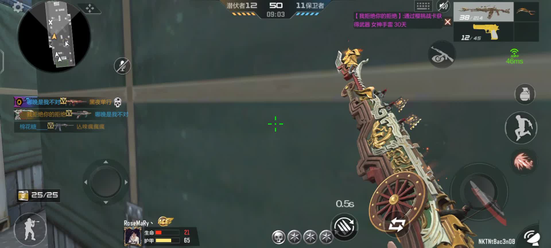 穿越火线：枪战王者