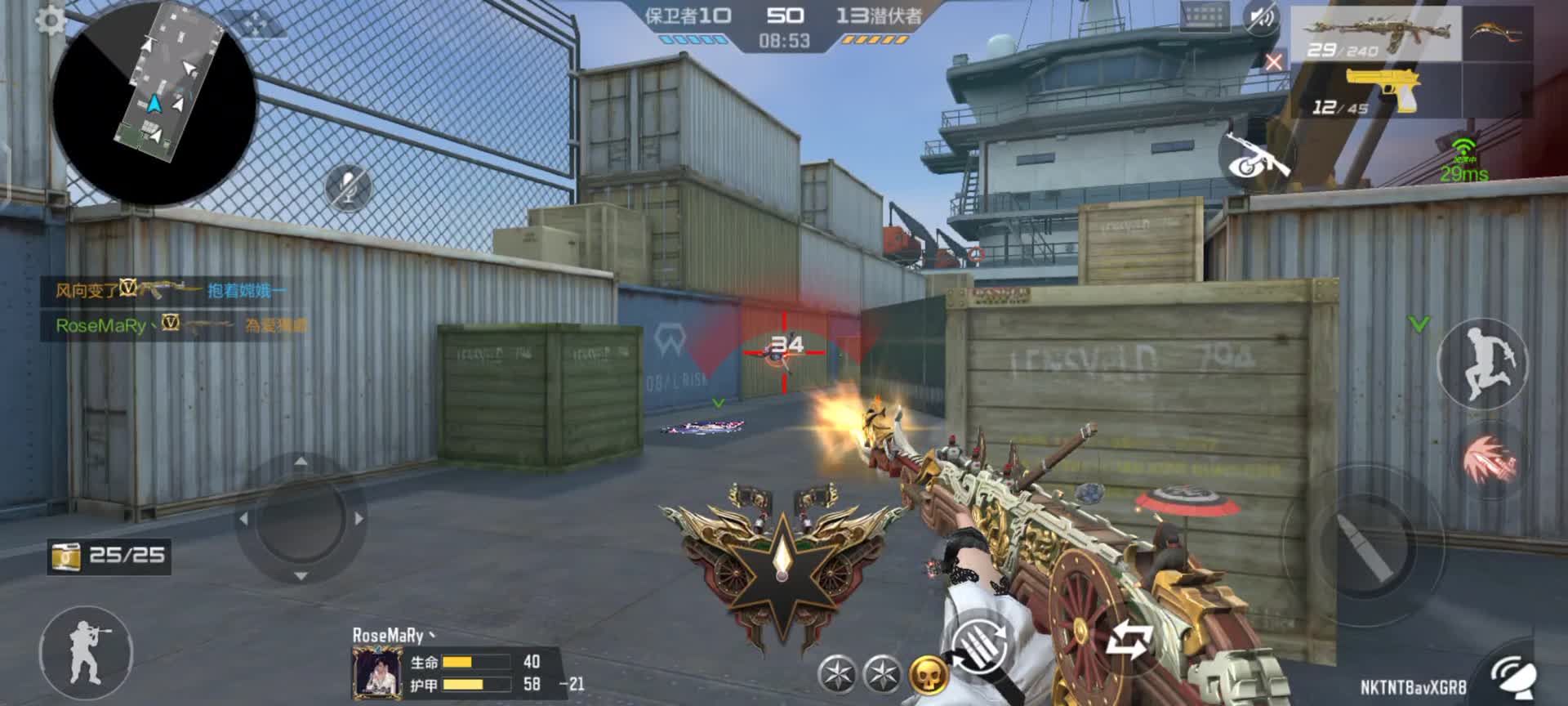 穿越火线：枪战王者