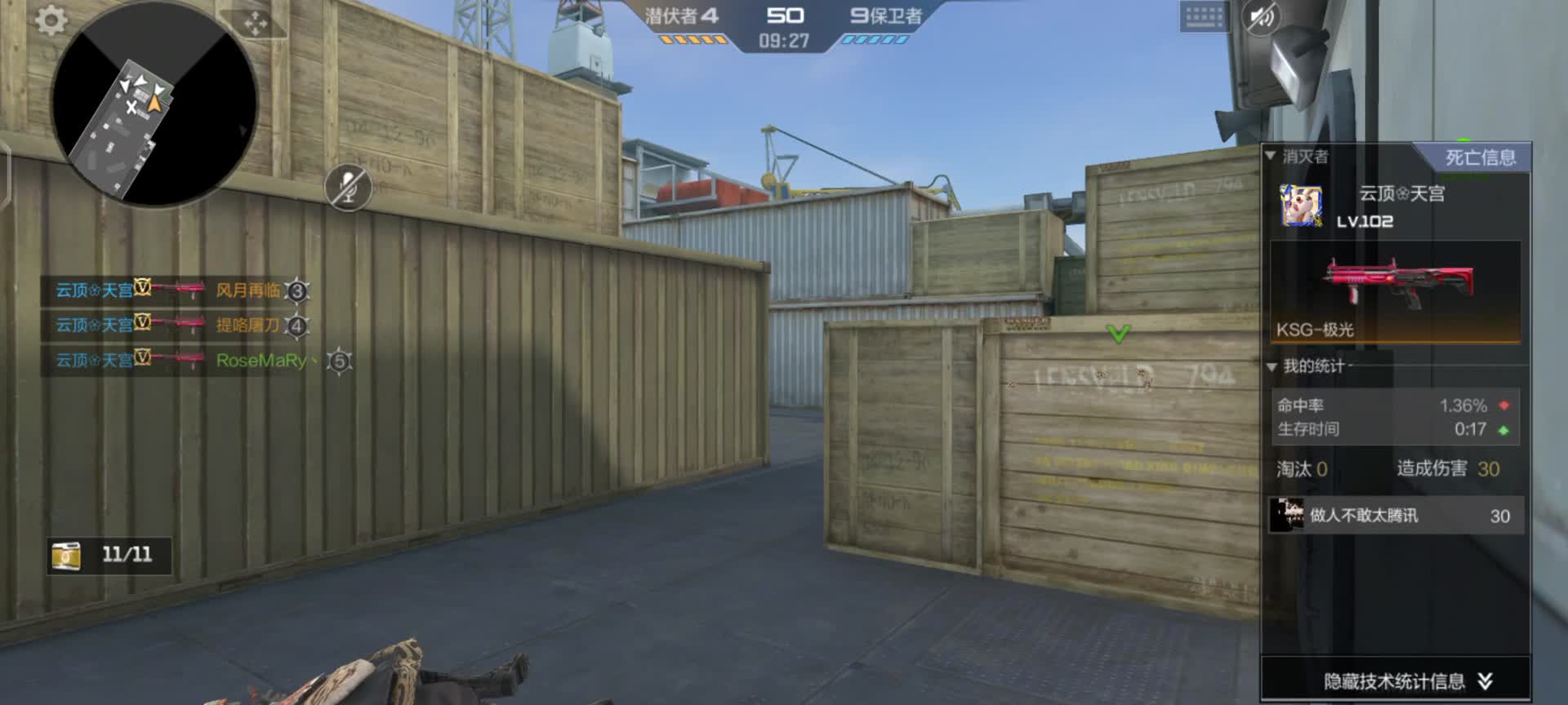 穿越火线：枪战王者