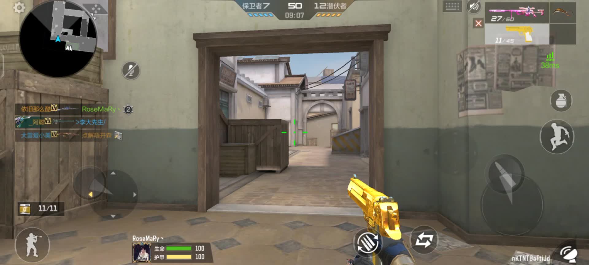 穿越火线：枪战王者