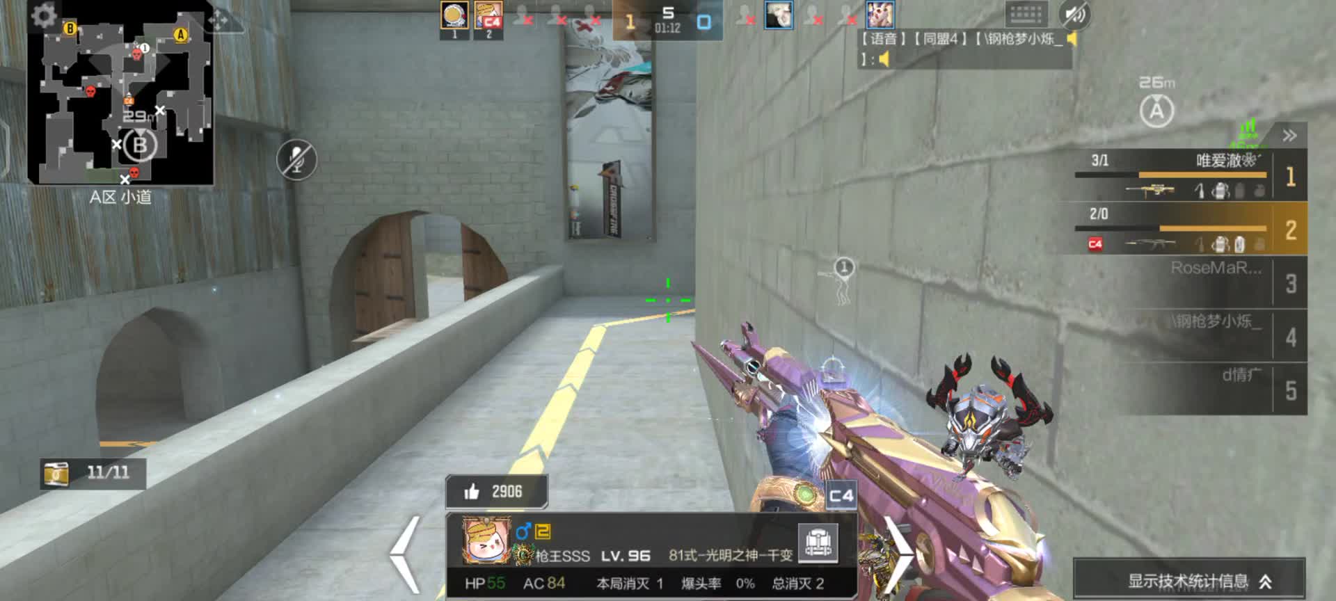 穿越火线：枪战王者