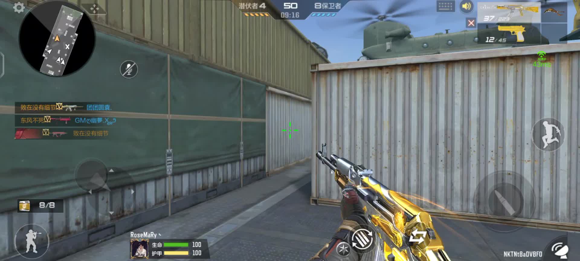 穿越火线：枪战王者