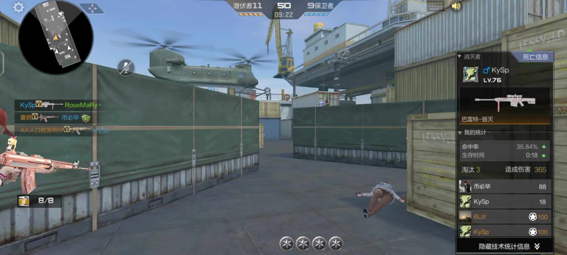 穿越火线：枪战王者