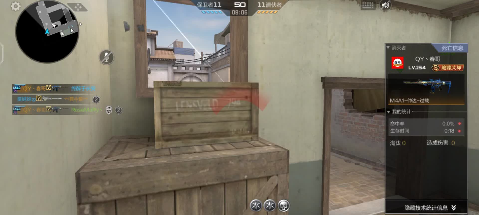 穿越火线：枪战王者