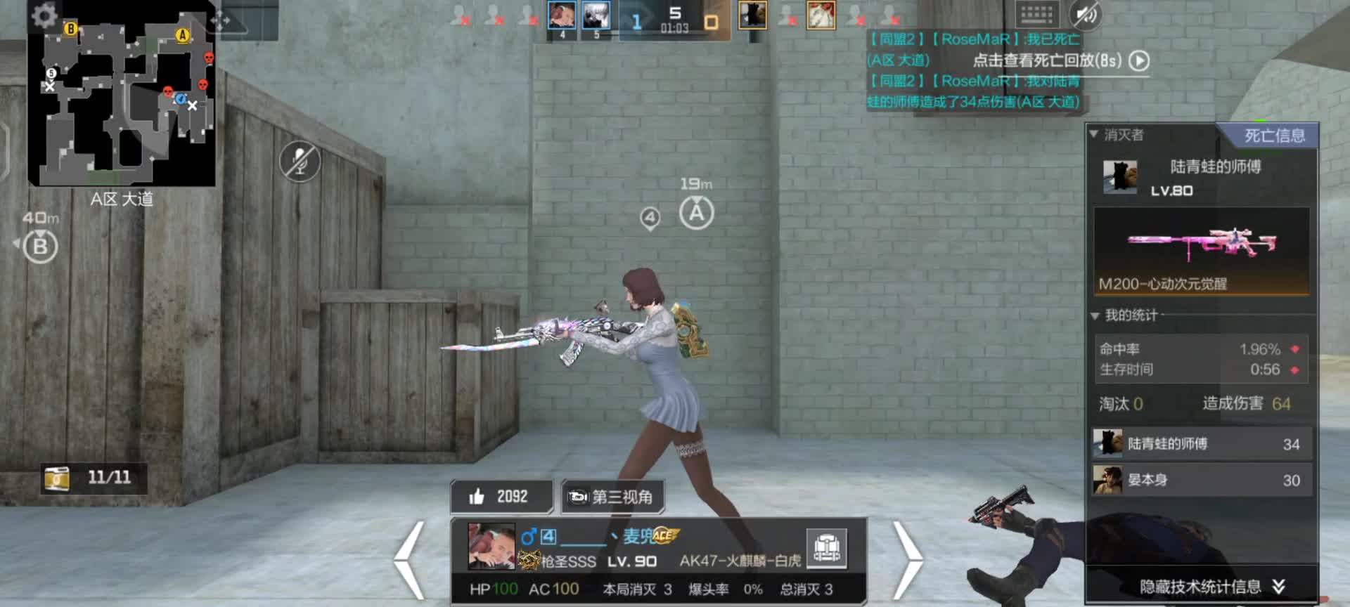 穿越火线：枪战王者