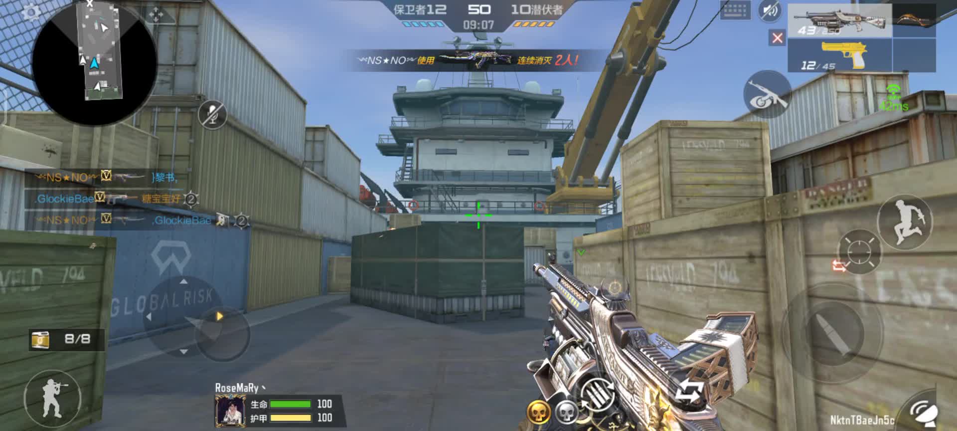 穿越火线：枪战王者