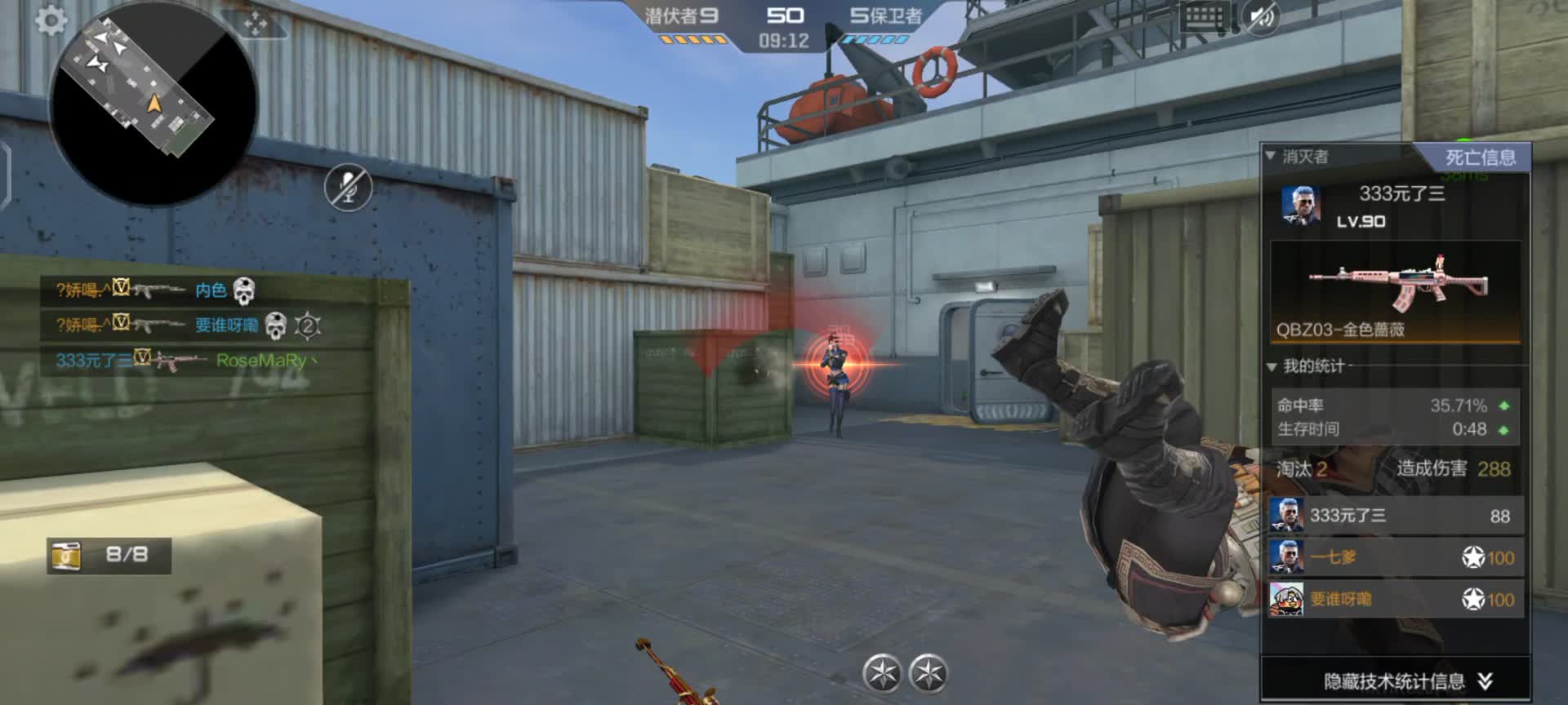 穿越火线：枪战王者