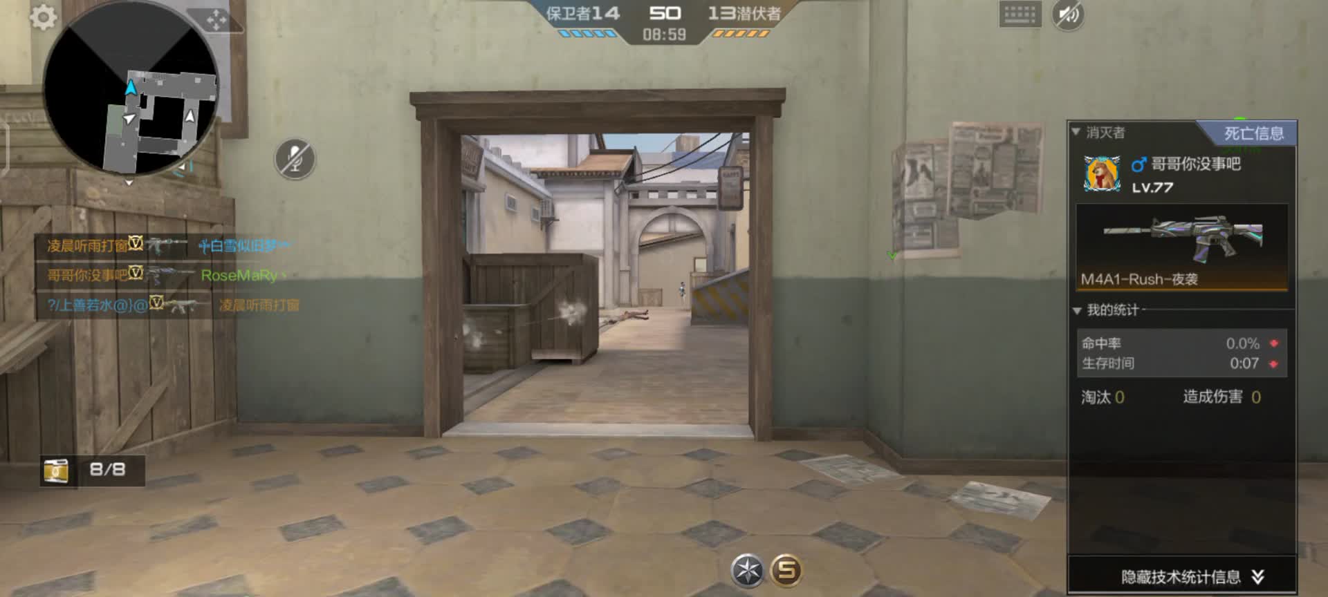 穿越火线：枪战王者