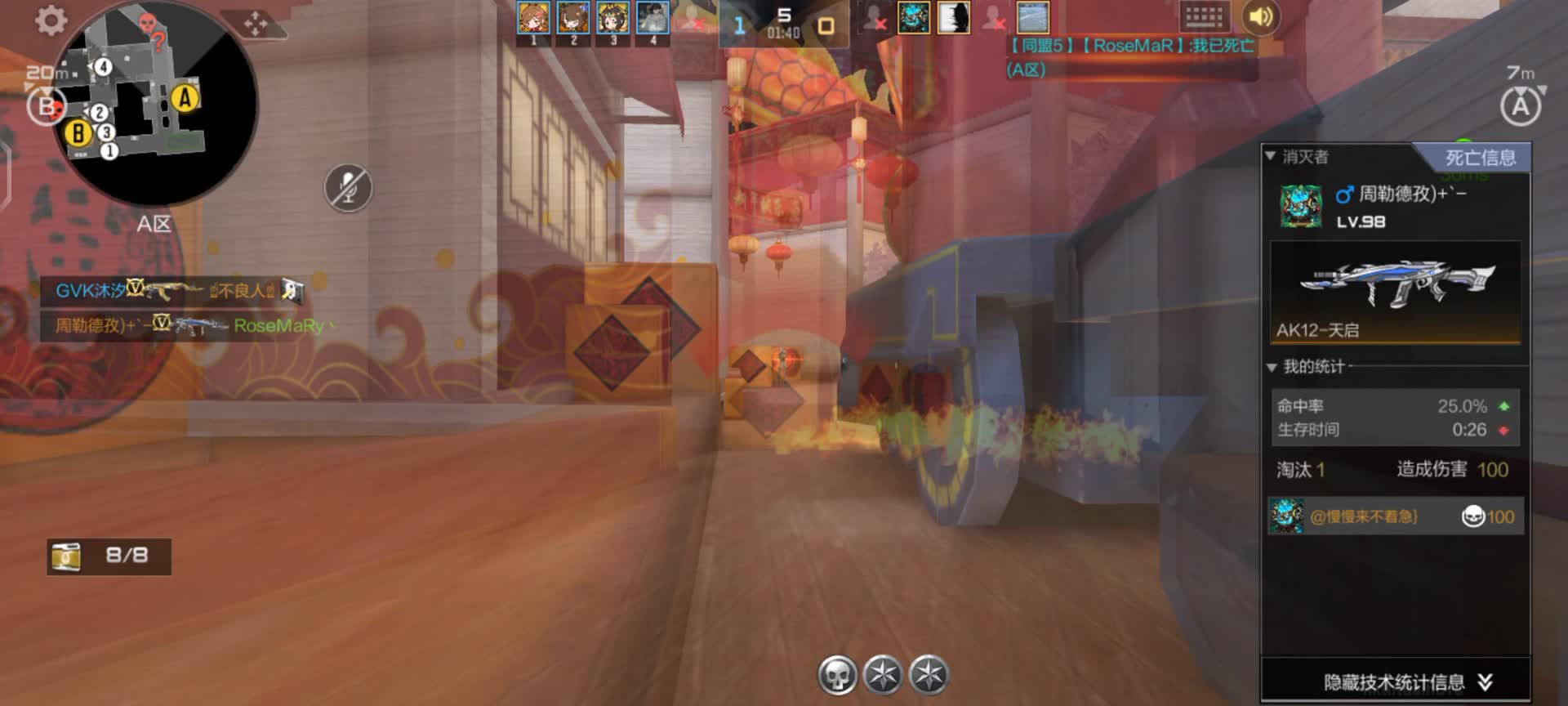 穿越火线：枪战王者