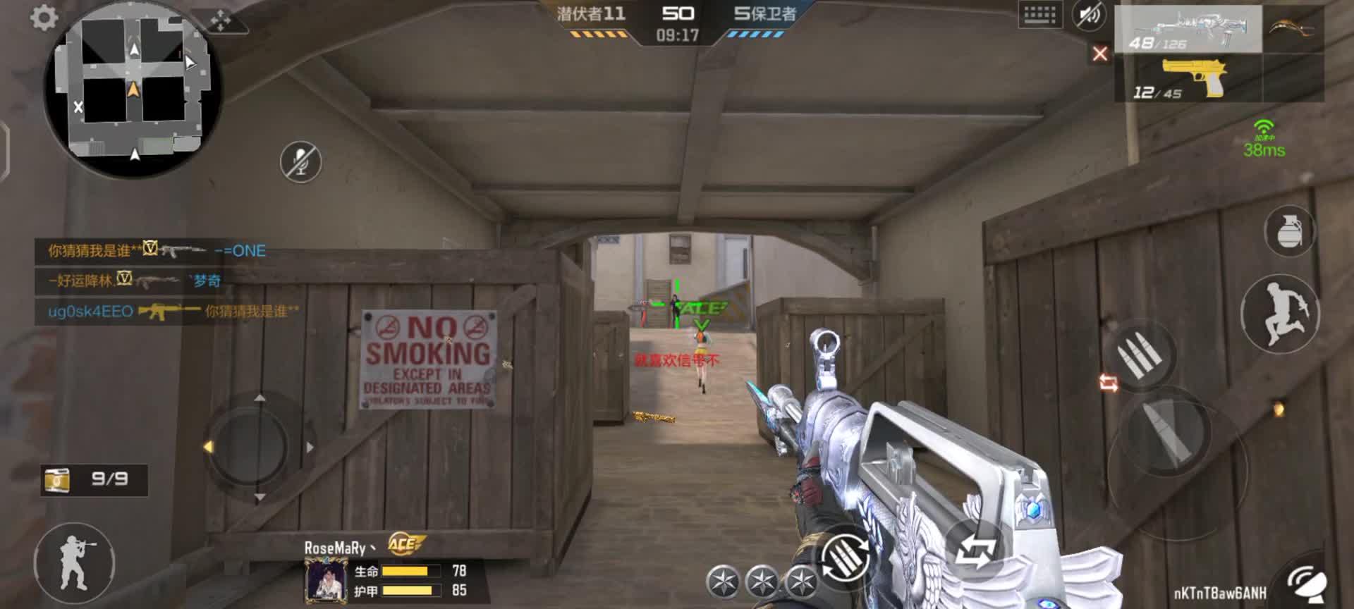 穿越火线：枪战王者