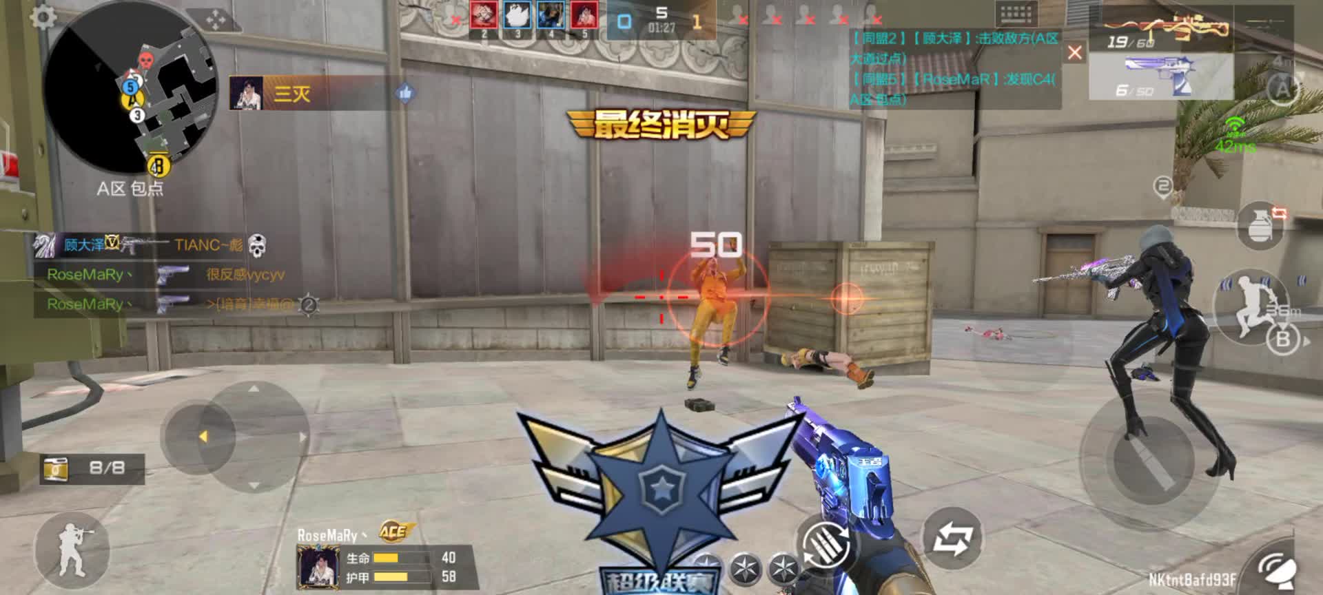 穿越火线：枪战王者