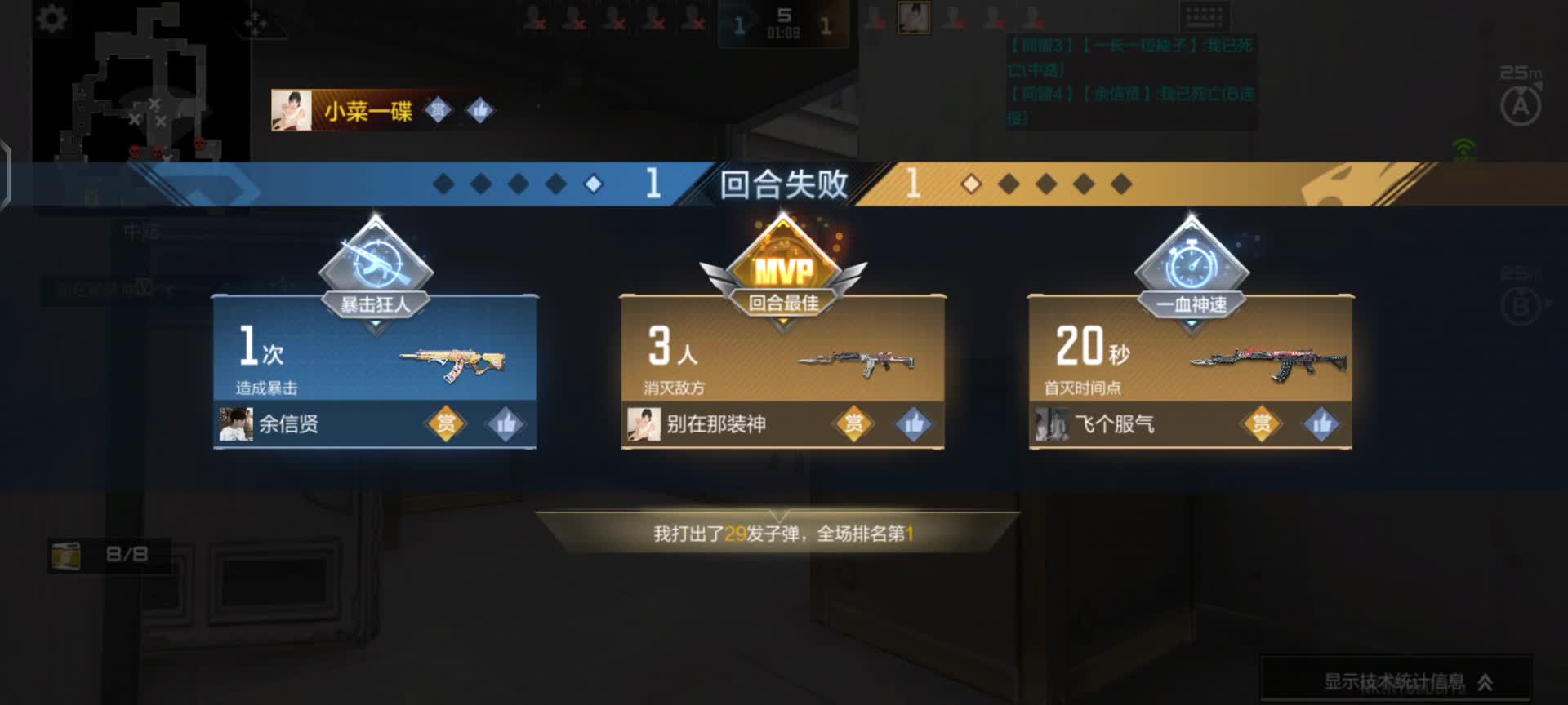 穿越火线：枪战王者