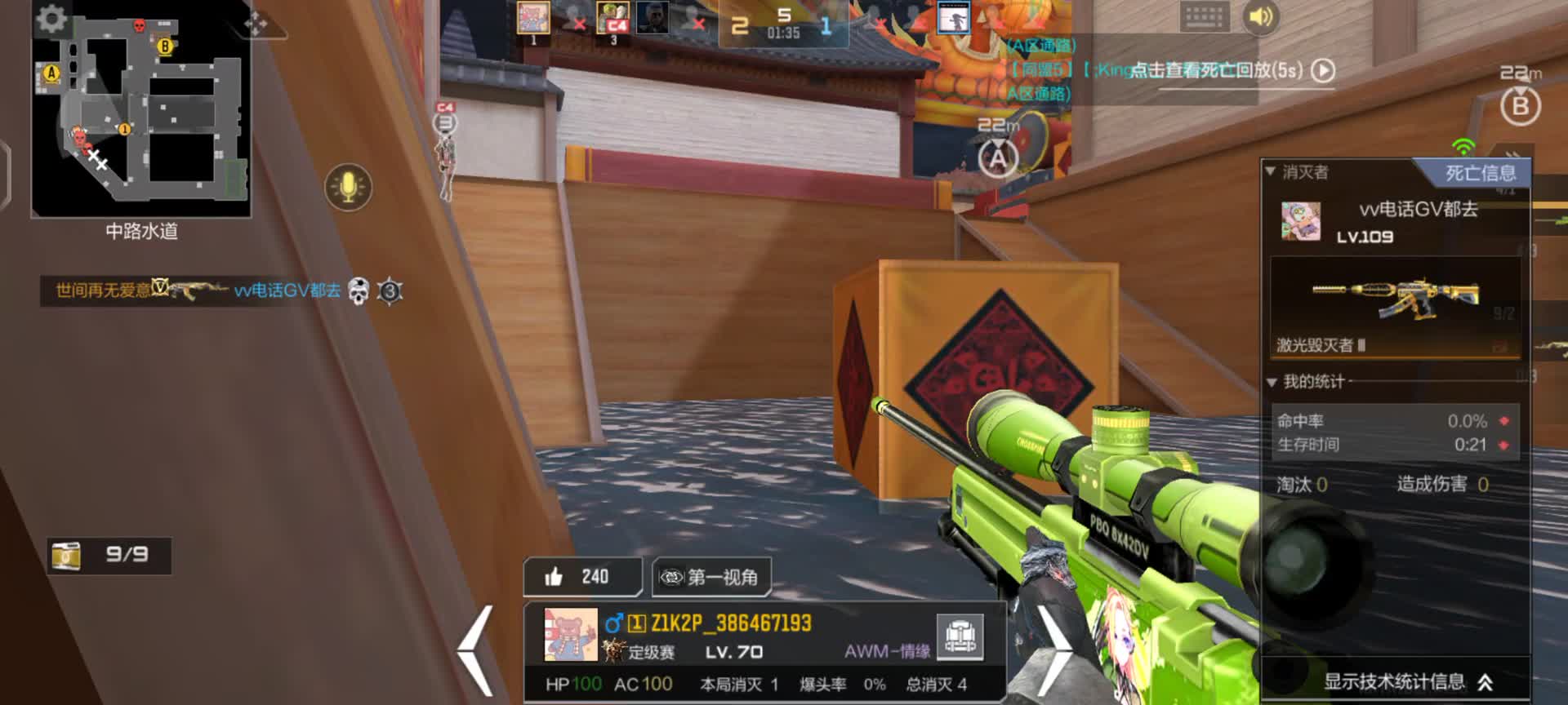 穿越火线：枪战王者