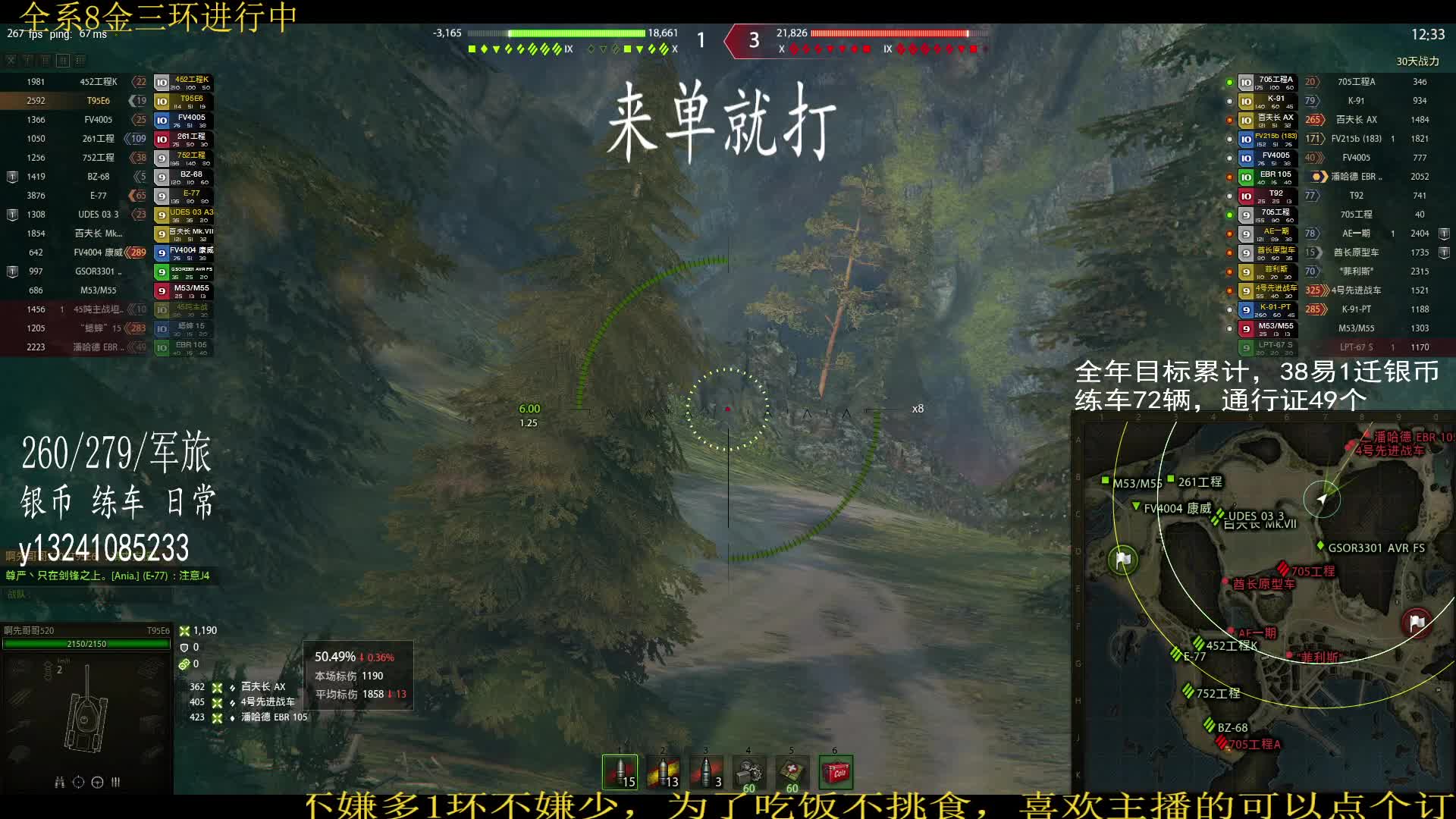 t95e6打三环来个标伤9600
