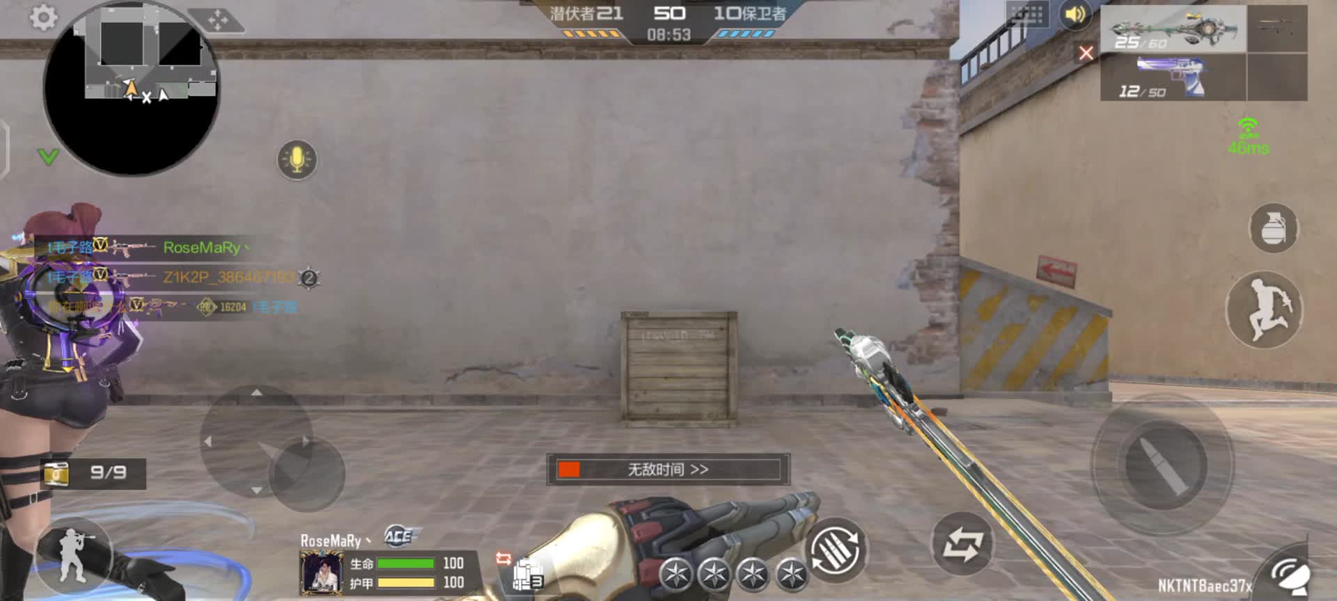 穿越火线：枪战王者