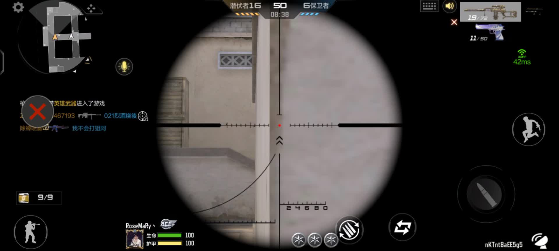 穿越火线：枪战王者