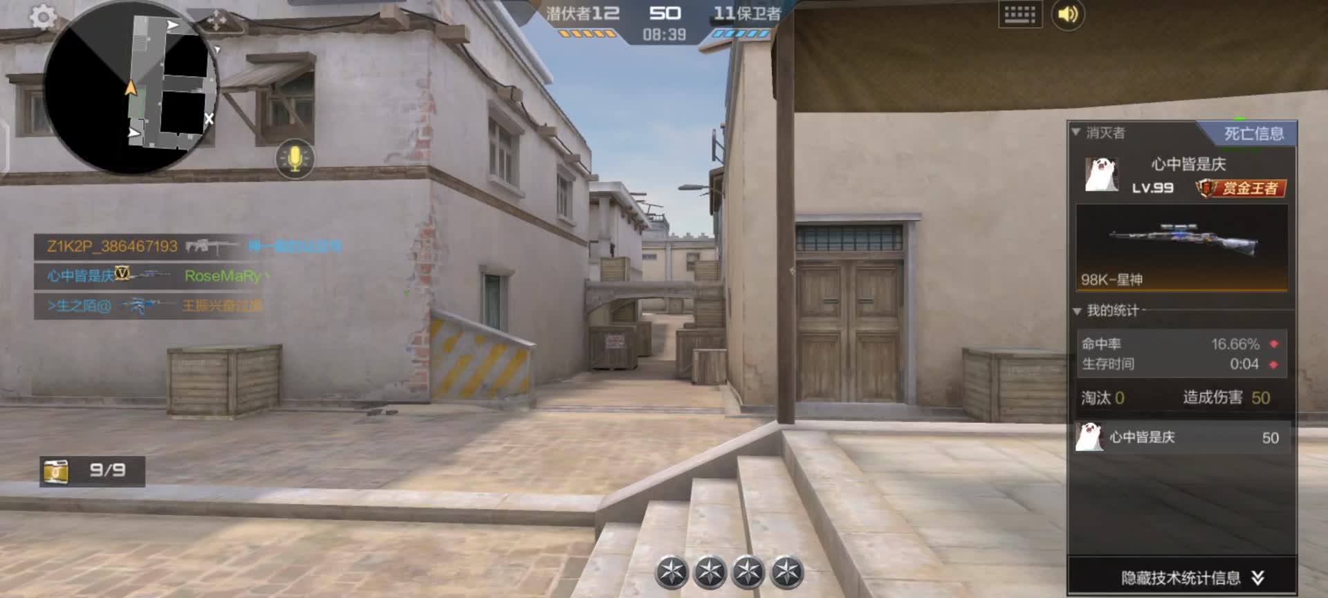 穿越火线：枪战王者