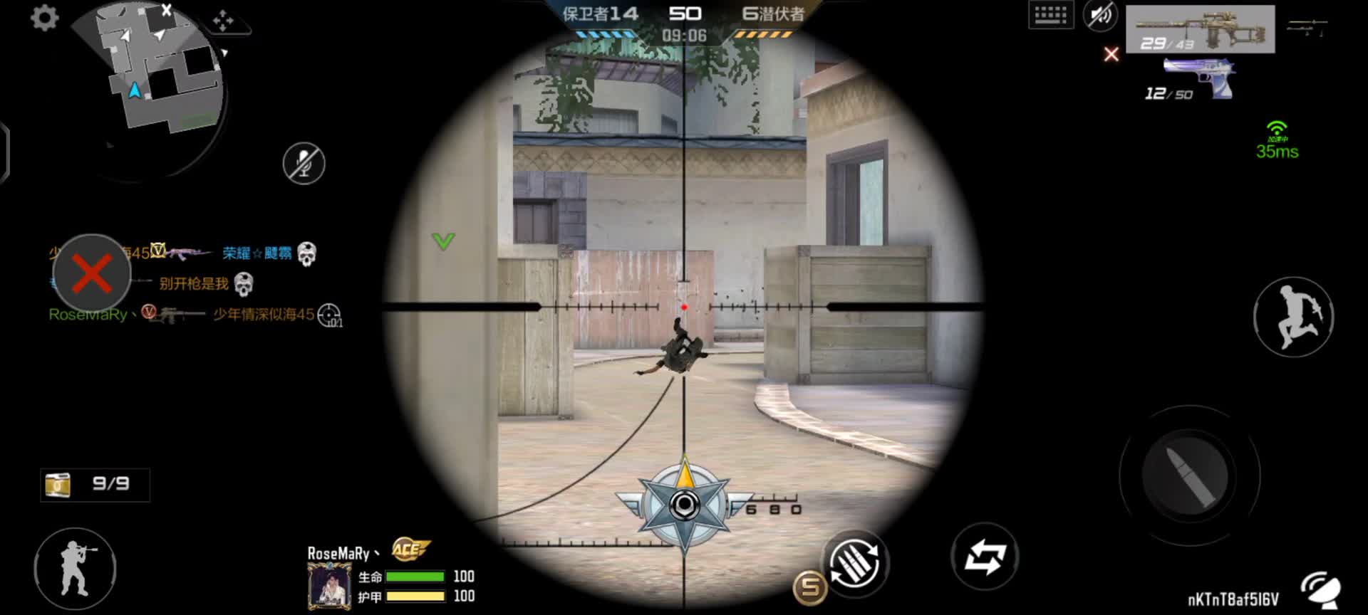 穿越火线：枪战王者