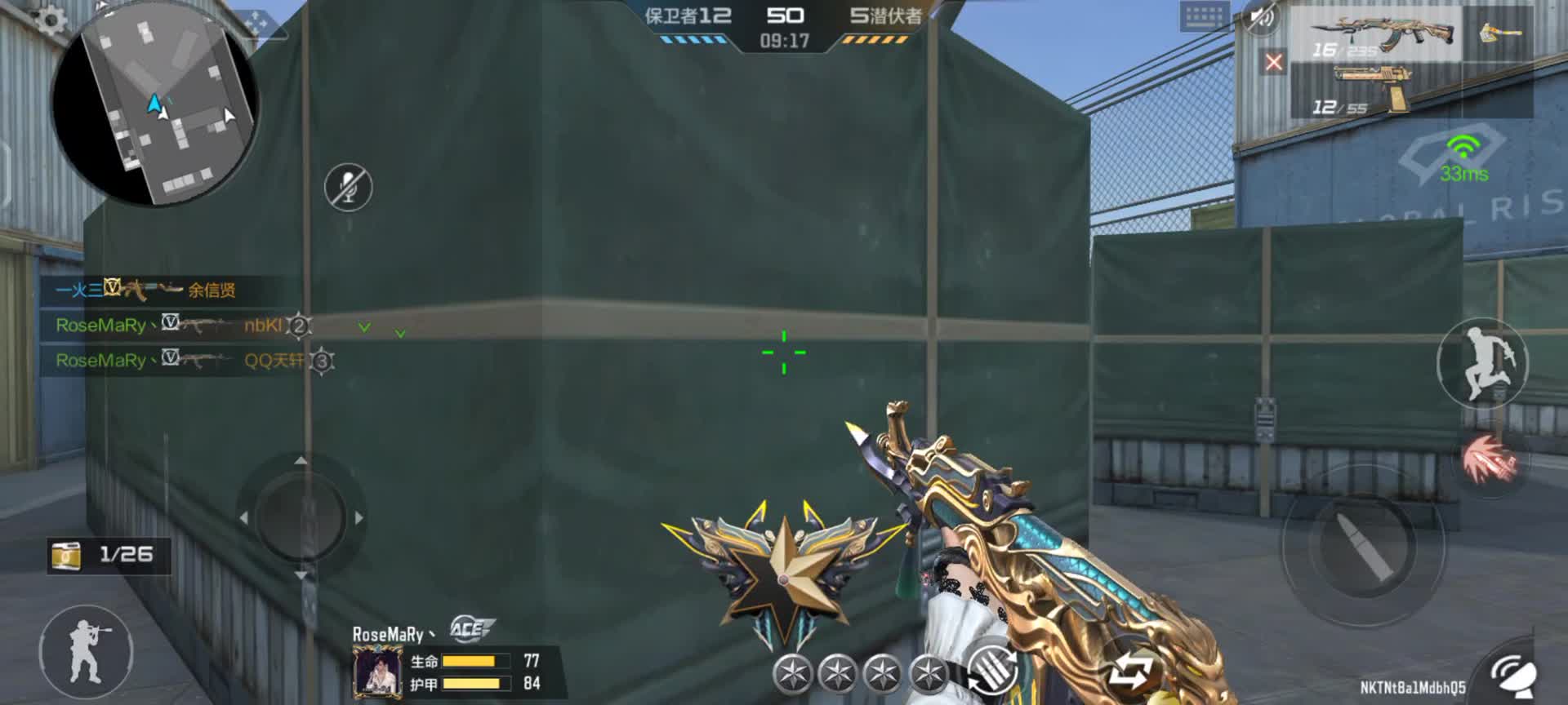 穿越火线：枪战王者