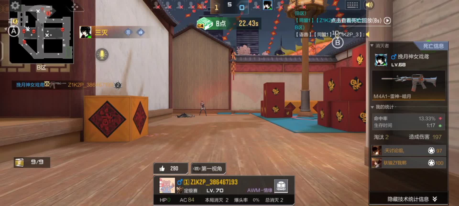 穿越火线：枪战王者