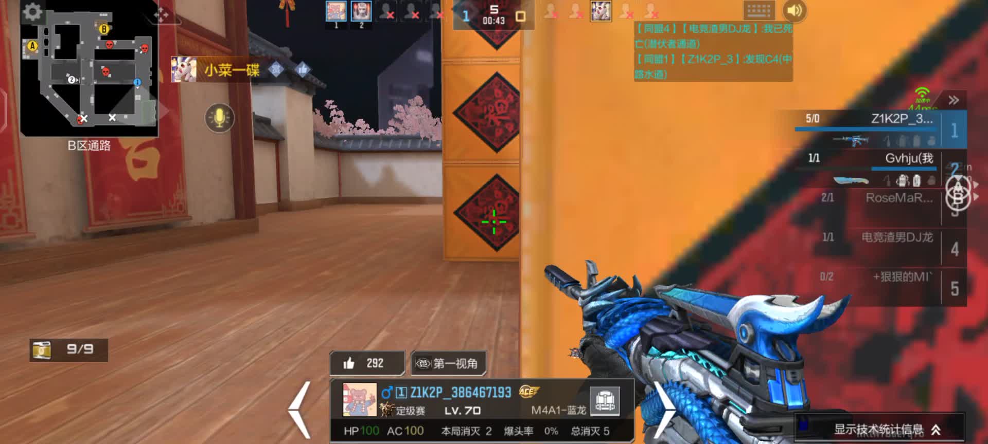 穿越火线：枪战王者