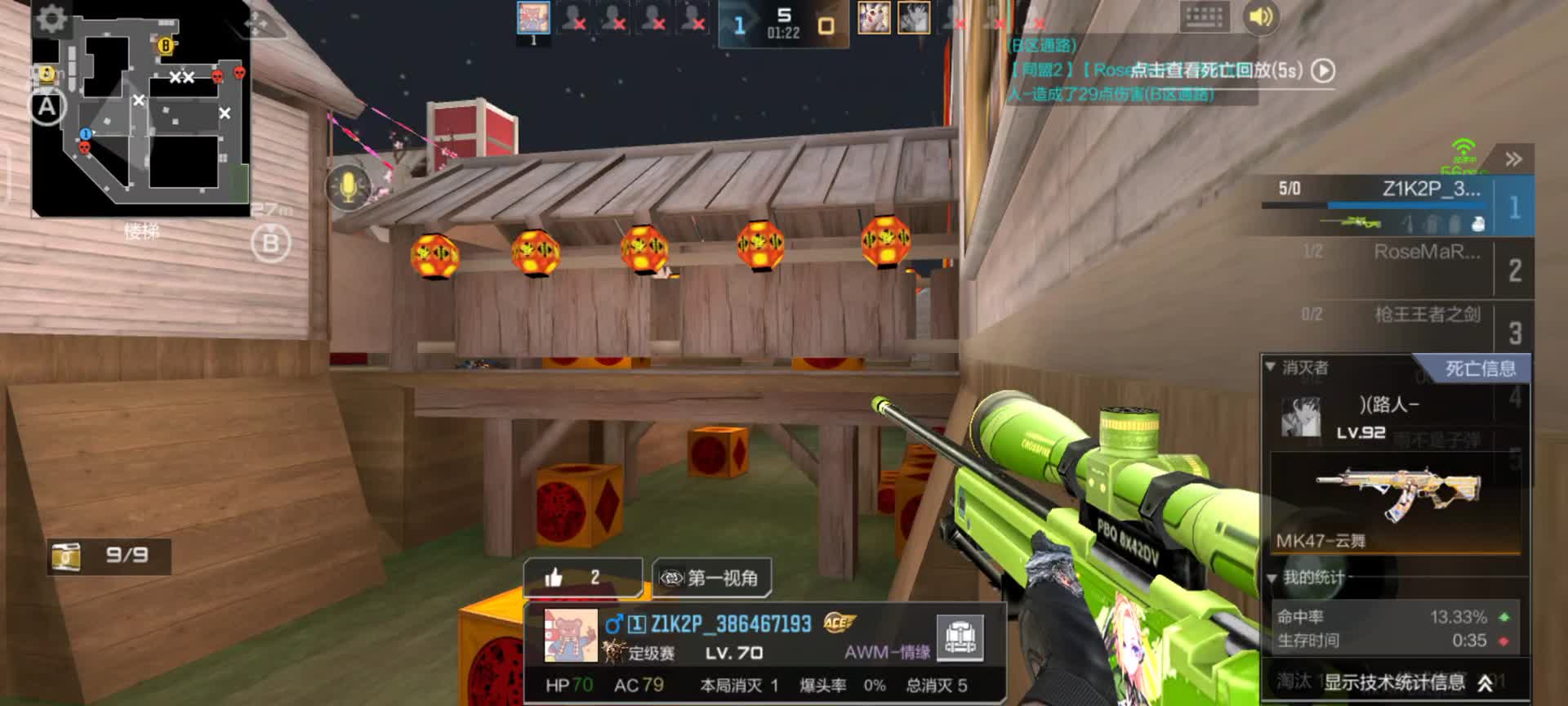 穿越火线：枪战王者