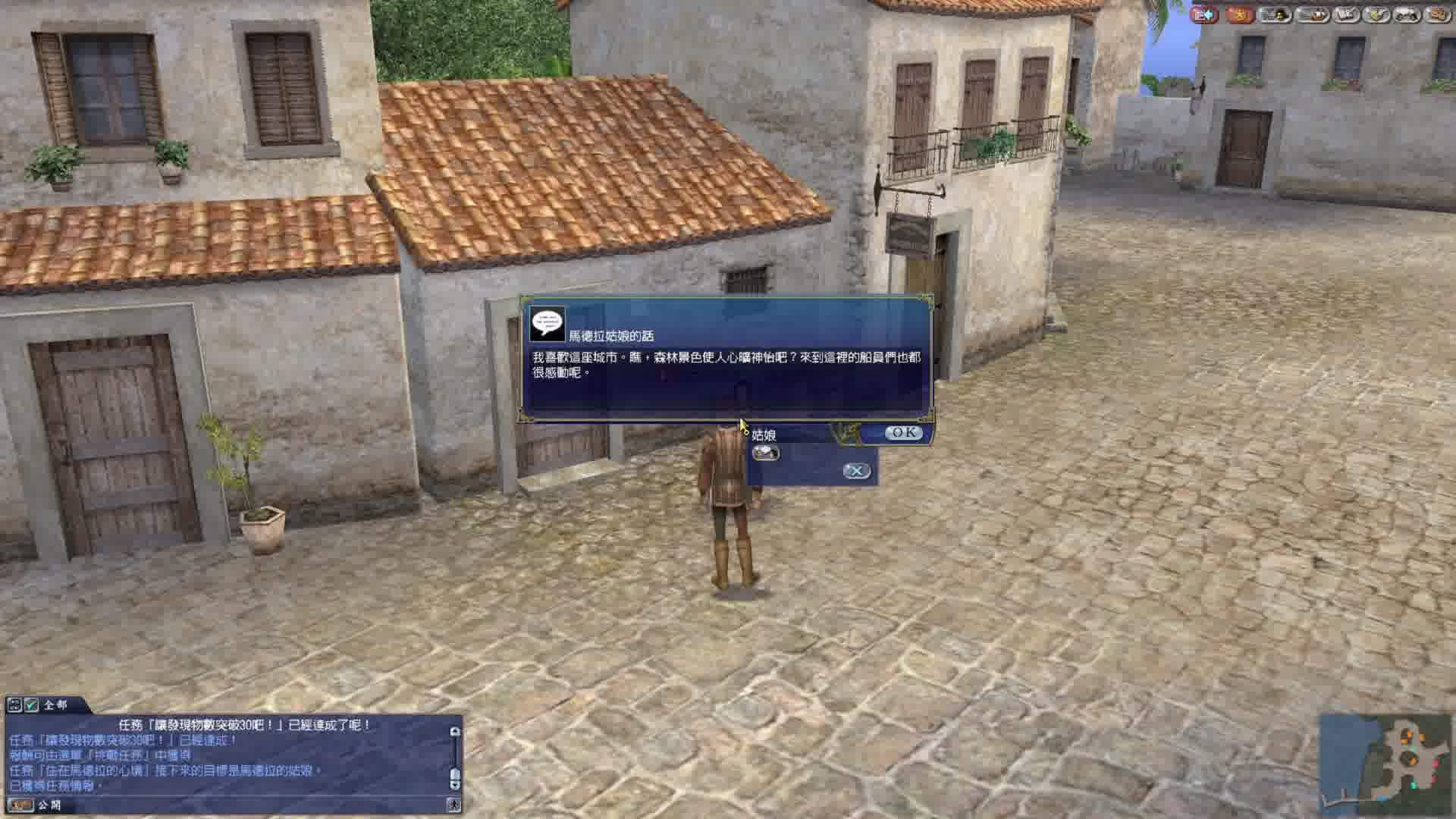 大航海时代OL7-住在马德拉的心境