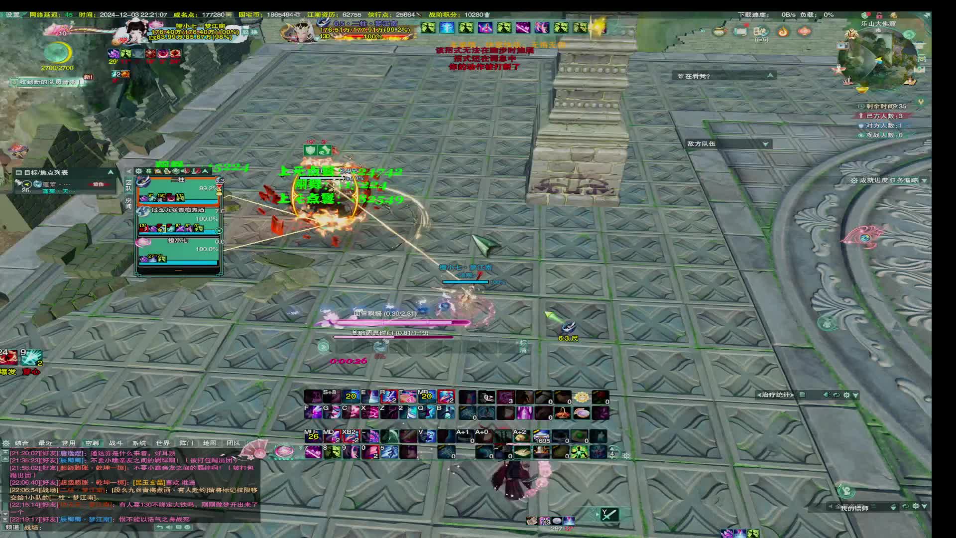 20241203-14苍段秀