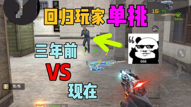 三年前回归玩家居然是这样！