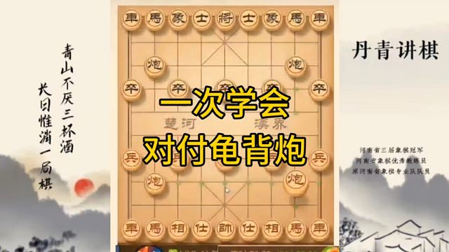 【河南省冠丹青讲棋】更新了一条视频，快来围观！