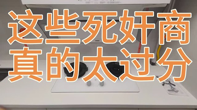 小米净烟机，今天必须再说一次