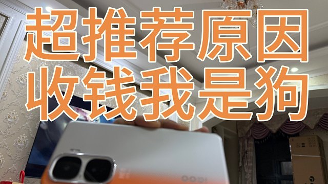 IQOOneo10超级推荐原因，我问心无愧