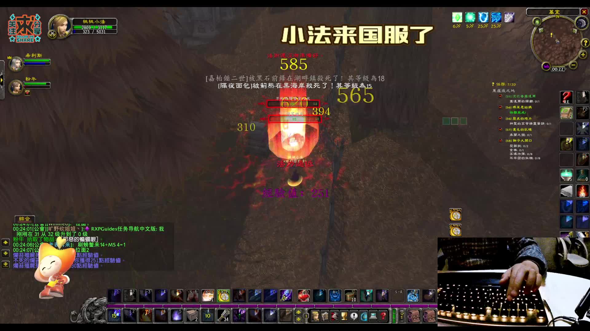 暴雪玩家法师爱好者-硬核59级留念