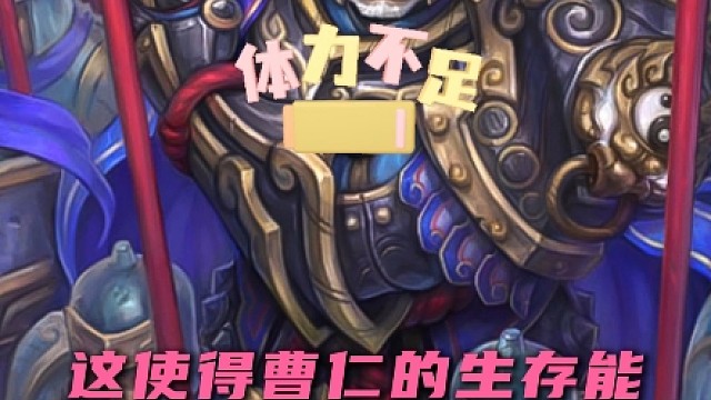 《sp曹仁为什么被玩家戏称为老八?》 #阿三手杀  #三国杀移动版  #三国杀