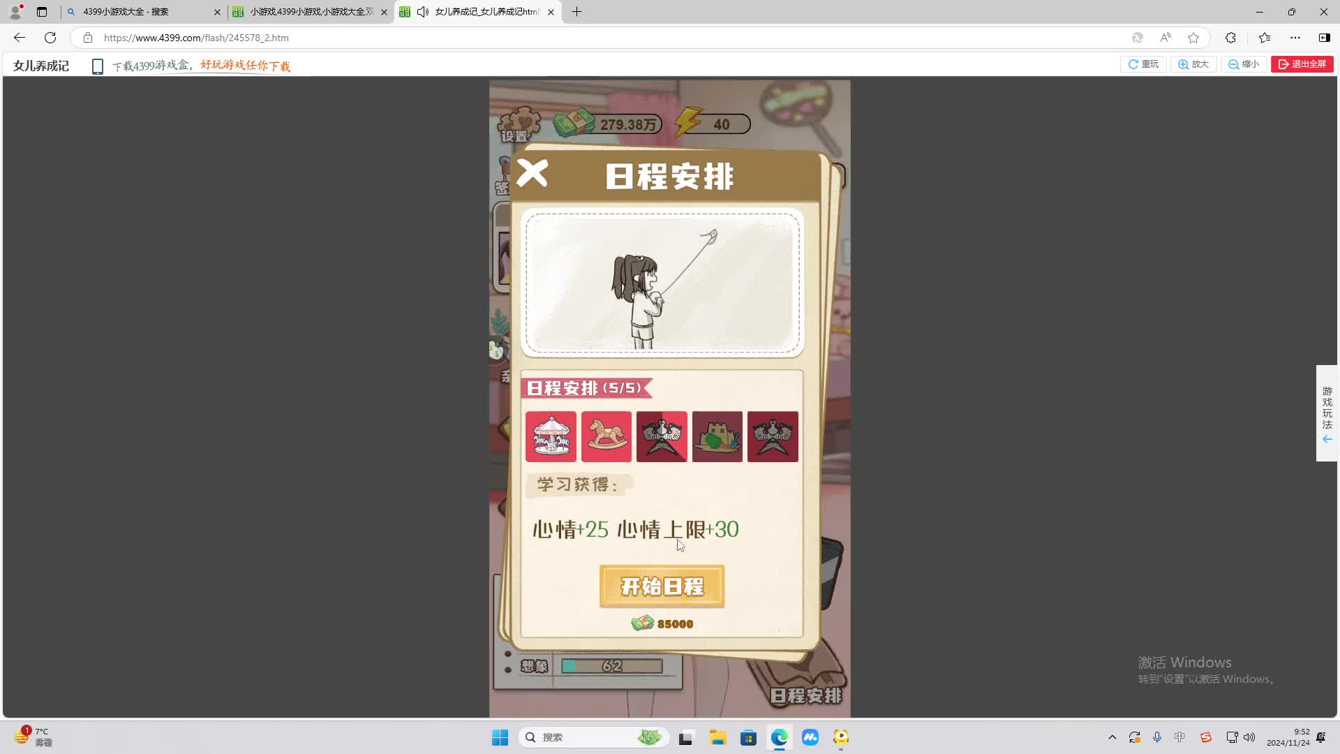 欢迎来到我是一颗小虎牙的直播间-片段2